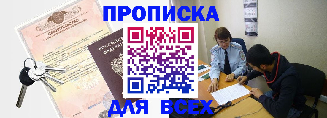 прописка для военкомата в Онеге