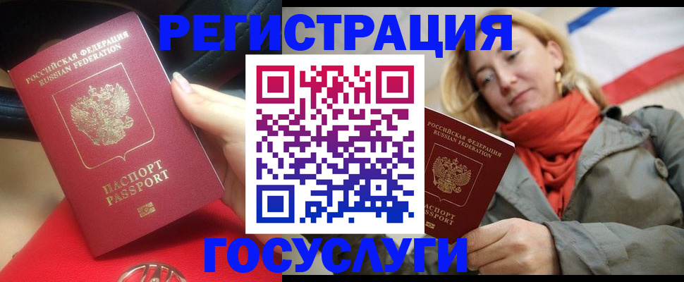 прописка для школы в Онеге